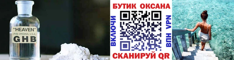 как найти   Мензелинск  Бутират бутик 