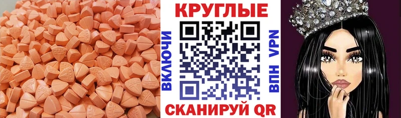 ЭКСТАЗИ ешки  даркнет сайт  Мензелинск 