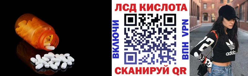 где купить наркоту Мензелинск LSD-25 экстази кислота