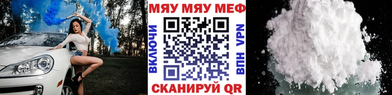 Мефедрон 4 MMC Мензелинск