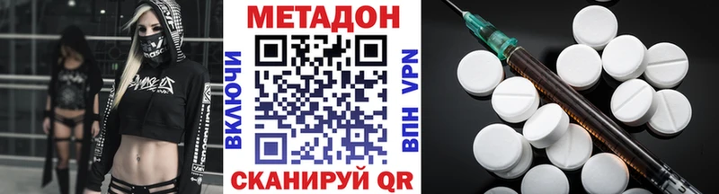 Метадон methadone  OMG как войти  shop формула  Мензелинск 